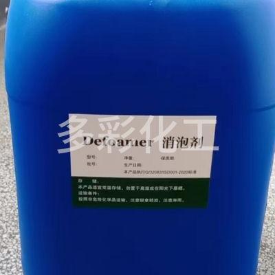 消泡劑